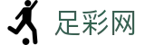 足彩网 - （中文）官方入口 - 品牌官方直连